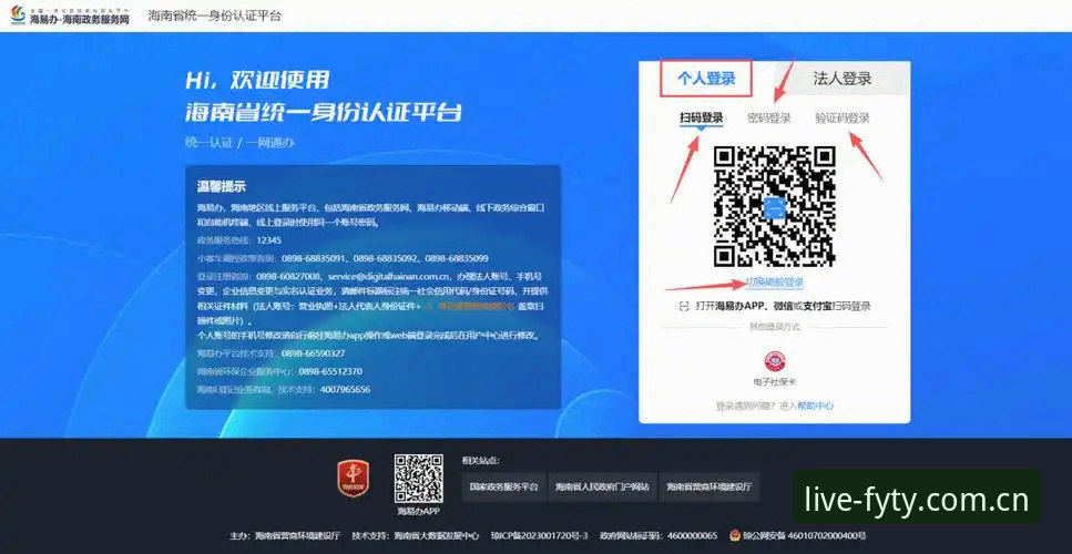 风云体育登录 风云体育登录操作教程:从账号注册到观看直播的完整指南