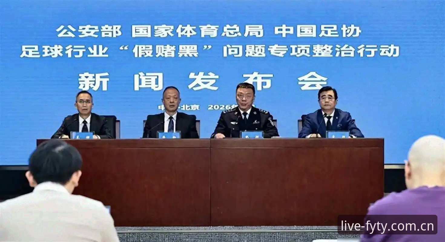 中国足协第三批禁足名单深度解析：65人受罚，足球反腐再升级