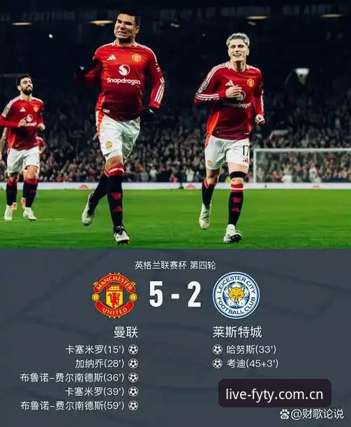 风云体育回放下载 曼联英超收官战深度评测:卡里克告别战与未来蓝图全解析