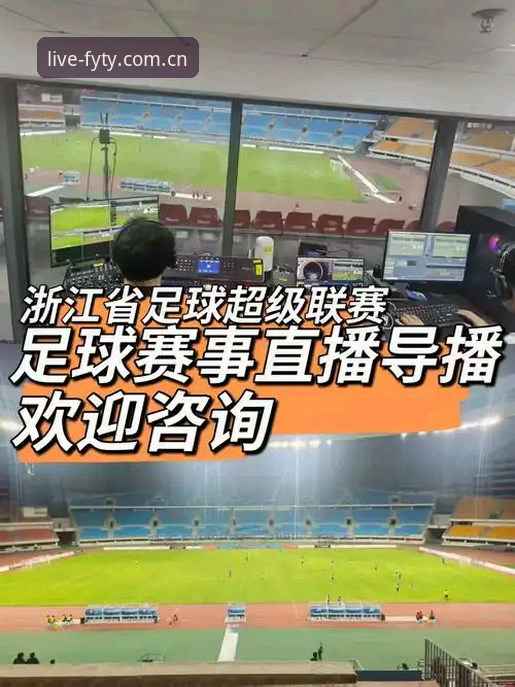 风云体育观看推荐：正版直播vs赛事回放，哪个更适合你的观赛习惯？